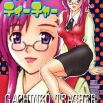 X Gachinko Teacher- Onegai teacher hentai Teenies 4