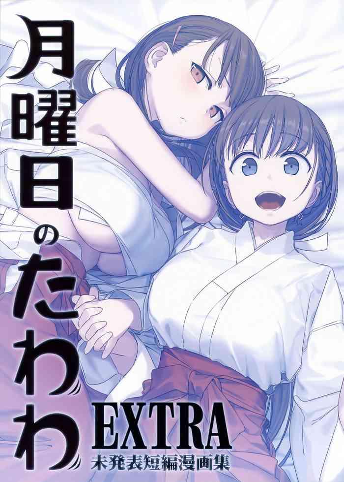 Teensex Getsuyoubi no Tawawa EXTRA- Getsuyoubi no tawawa hentai Master 1