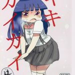 Housewife Kiki Kaikai!- Higurashi no naku koro ni hentai Cum Inside 4