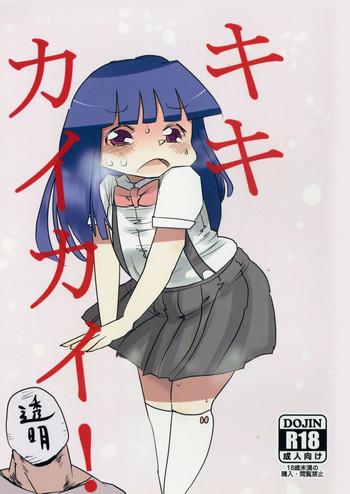 Housewife Kiki Kaikai!- Higurashi no naku koro ni hentai Cum Inside 2