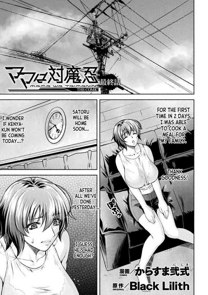 Francais Mama wa Taimanin THE COMIC Mama Is A Taimanin - Final Chapter Chica 1