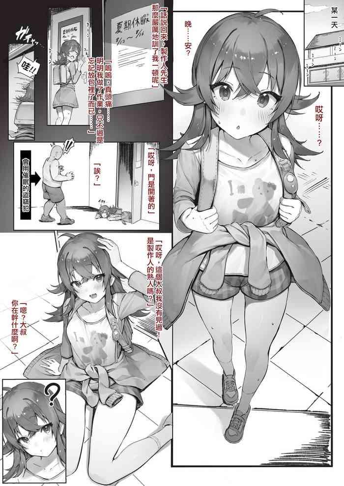 Cumswallow ◯miya- The idolmaster hentai Teensex 1