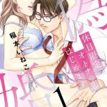 Petite Teenager Nise kon Kyūjitsu Gentei, Otona no koi Hajimemasu 1 Pelada 29