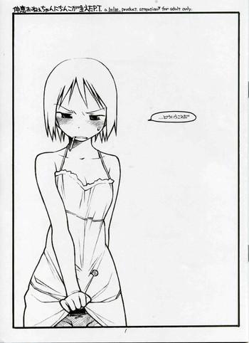 Russia Nobue Oneechan ni Chinko ga Haeta P.T.- Ichigo mashimaro hentai Gay Blackhair 2