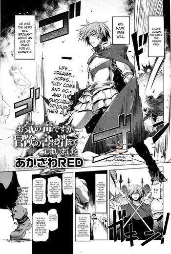 Penetration Okinodoku desu ga, Bouken no Sho wa Kiete Shimaimashita | Unfortunately, Records of my Adventure Were Erased Lez 2