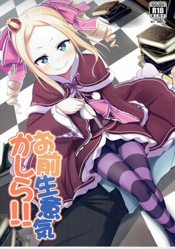Muscular Omae Namaiki kashira!!- Re zero kara hajimeru isekai seikatsu hentai Colombiana 2