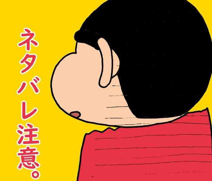 Muslim Oranatsu- Crayon shin chan hentai Interracial Porn 2