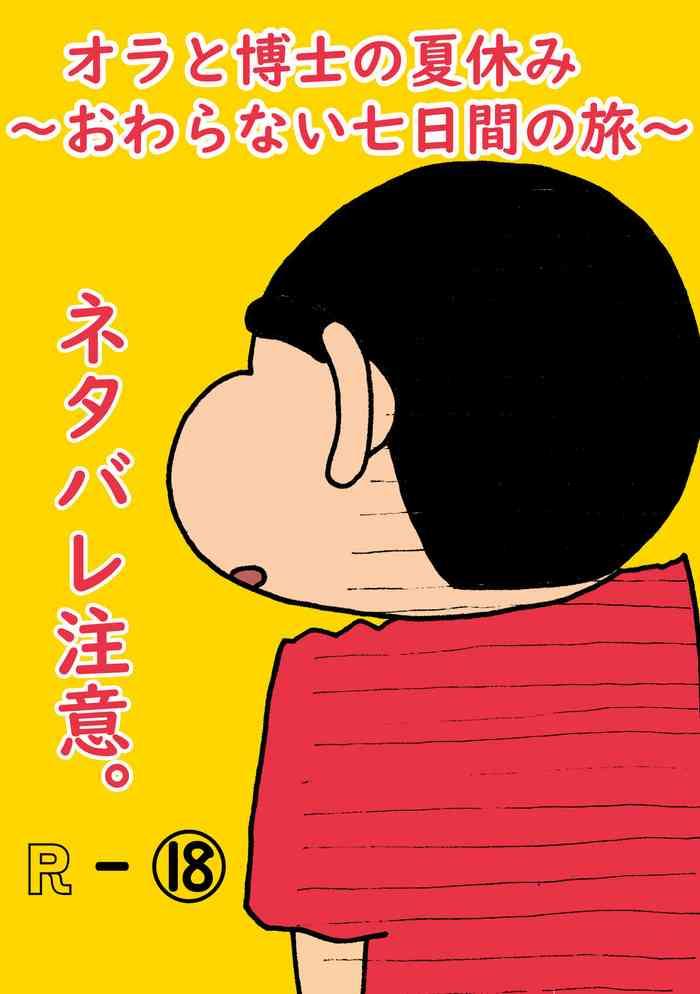 Muslim Oranatsu- Crayon shin chan hentai Interracial Porn 2