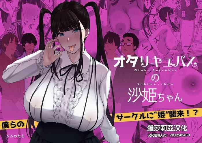 Anal Licking Ota Succubus no Saki-chan- Original hentai Live 2