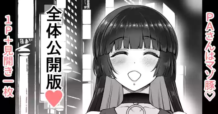 Closeups PA-san wa Mazo Buta Zentai Koukai Ban- Bocchi the rock hentai Petite Teenager 2