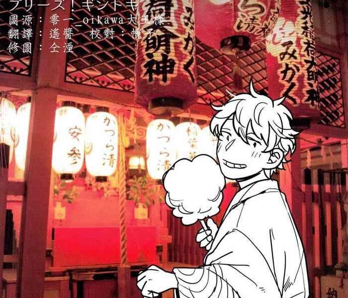 Tia Please! Gintoki- Gintama hentai Older 2
