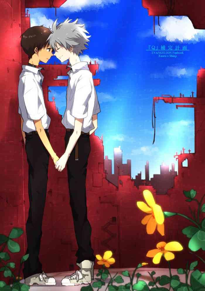 Sex Toys Q補完計画- Neon genesis evangelion hentai Uncensored 1