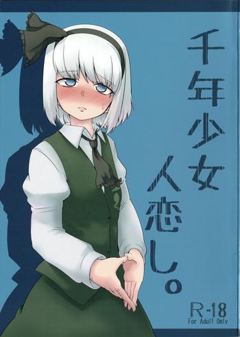 Nice Sennen Shoujo Hitokoishi.- Touhou project hentai Free Hardcore Porn 2