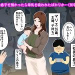 Facefuck Shachou no Musuko o Azukattara Bonyuu o Suwareta Bakari ka..- Original hentai Hardsex 4