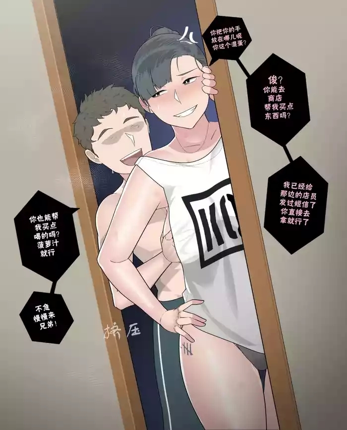 Desnuda Short Comic #21- Original hentai Deutsche 1