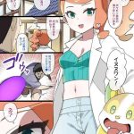 Sucking Slave Ball Sennou- Pokemon | pocket monsters hentai Food 4
