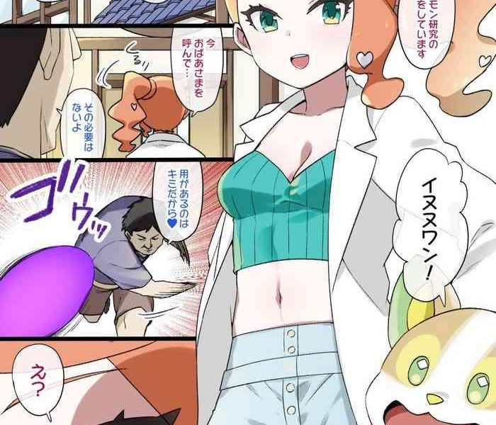 Sucking Slave Ball Sennou- Pokemon | pocket monsters hentai Food 2