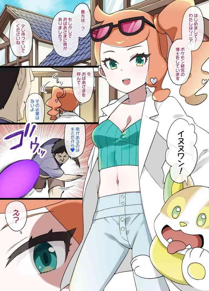 Sucking Slave Ball Sennou- Pokemon | pocket monsters hentai Food 1