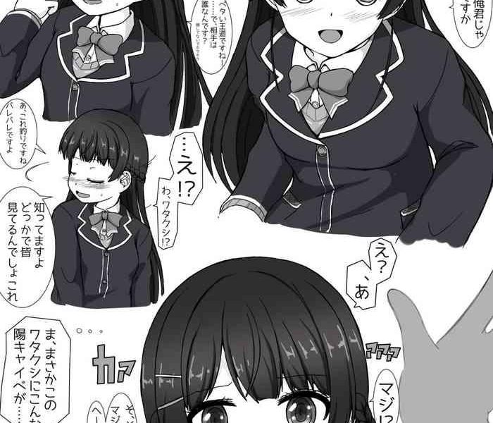 Brasileiro tknmt no Futsuu no Ecchi na Yatsu- Nijisanji hentai Boy Girl 2