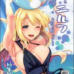 Girl Toaru Elf o Hikitorimashite Soushuuhen | Taking Care of a Certain Elf Compilation- Original hentai Web 2