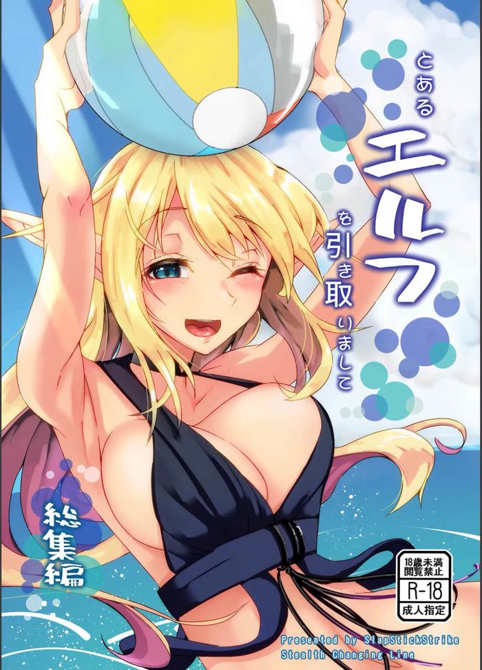 Girl Toaru Elf o Hikitorimashite Soushuuhen | Taking Care of a Certain Elf Compilation- Original hentai Web 1