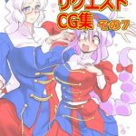 Ruiva Touhou Request CG Shuu Sono 7- Touhou project hentai Letsdoeit 4