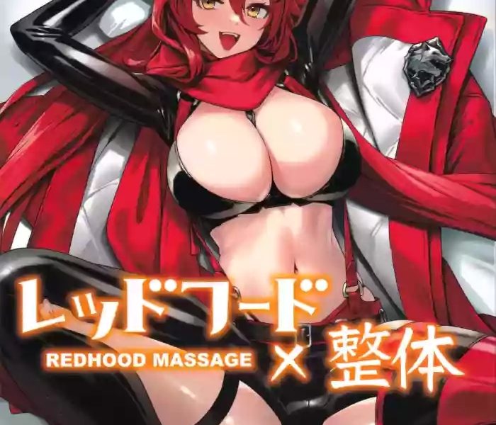 Analplay (C105) [Wanderlust (cuboon)] レッドフード整体 (勝利の女神：NIKKE)。- Goddess of victory nikke hentai Camgirls 2
