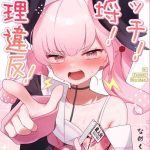 Couples エッチ!不埒!倫理違反!- Blue archive hentai Flogging 6