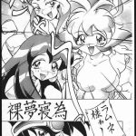 Colombiana Hadaka Yume ne Tane- Knights of ramune | vs knight lamune 40 fire hentai Slutty 2