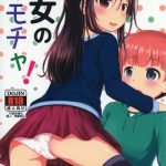 Fishnets Kanojo no Omocha! Classy 2