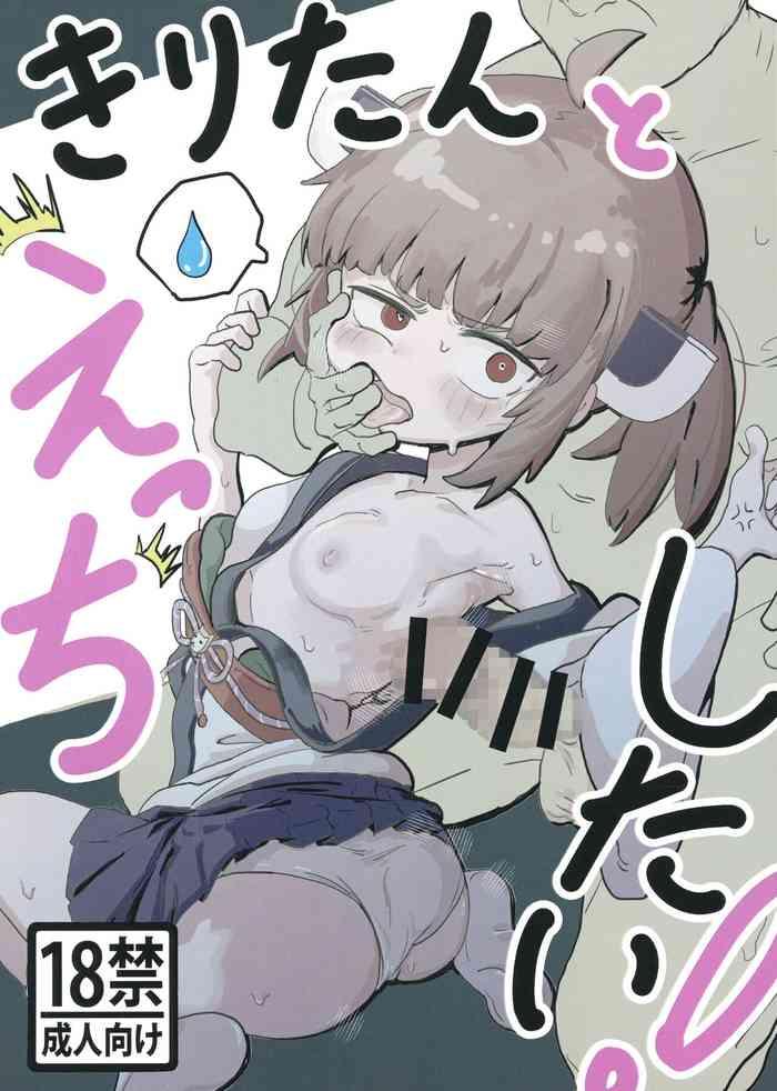 Mulata Kiri tanto etchi shitai!- Voiceroid hentai Red Head 16