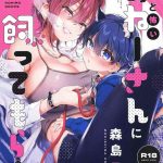 Fat [Koniro Drops (Morishima Kon)] Chotto Kowai Onee-san ni Katte morau Koto ni Narimashita | A kind of scary onee-san took me in as her pet [English] [Tabunne Scans] [Digital]- Original hentai Hermana 3