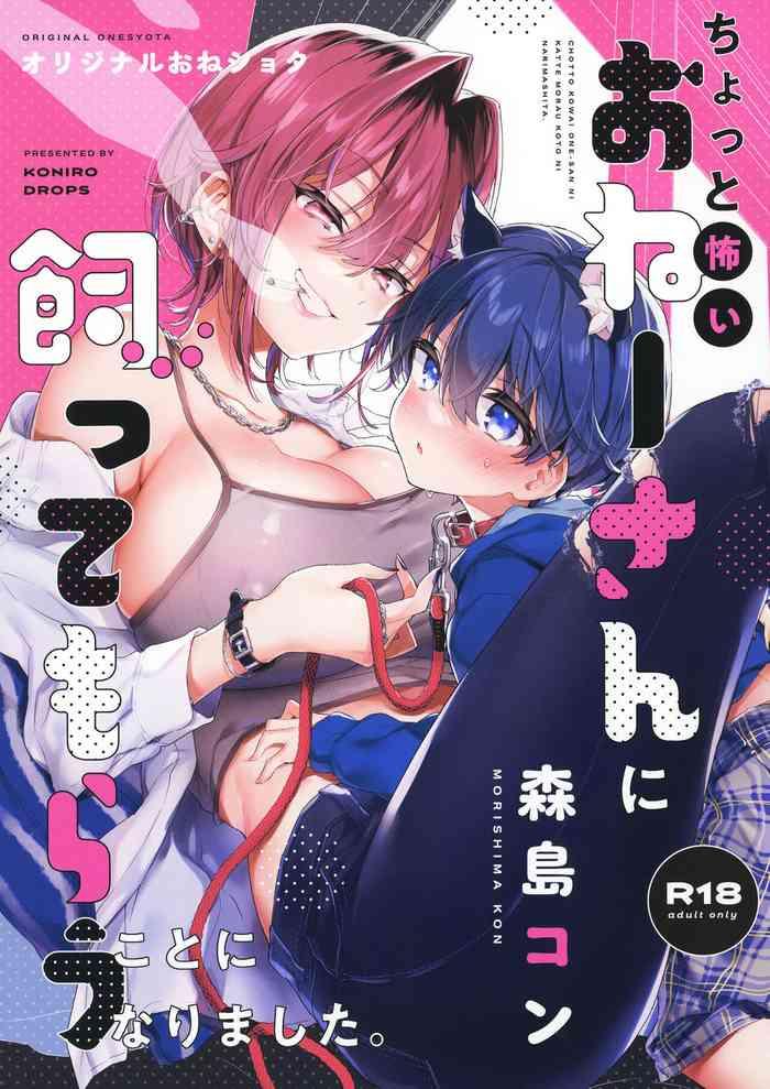 Fat [Koniro Drops (Morishima Kon)] Chotto Kowai Onee-san ni Katte morau Koto ni Narimashita | A kind of scary onee-san took me in as her pet [English] [Tabunne Scans] [Digital]- Original hentai Hermana 1