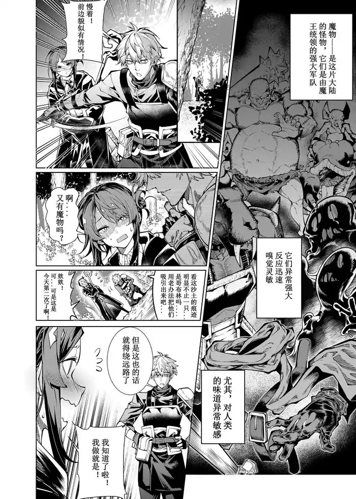 Bukkake Let’s conquer monsters together 01-05- Original hentai Camgirls 1