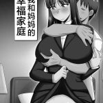 Audition Ore to Kaa-san no Shiawase na Katei Porn Amateur 4