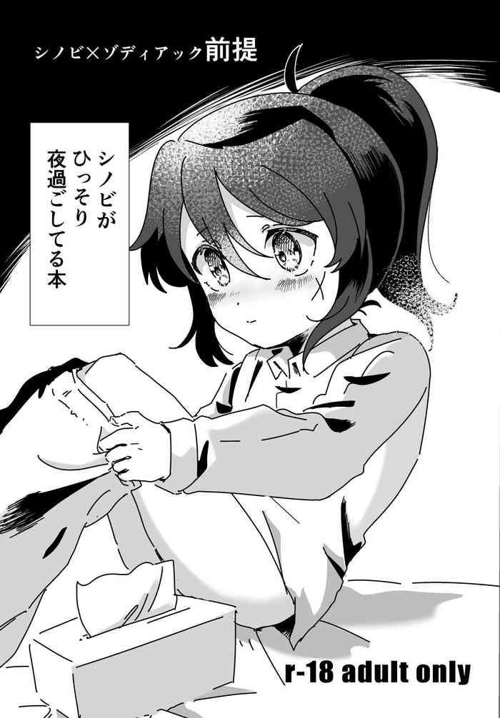 White Chick Shinobi Hissori Yoru Sugoshiteru Hon- Etrian odyssey | sekaiju no meikyuu hentai Female 1