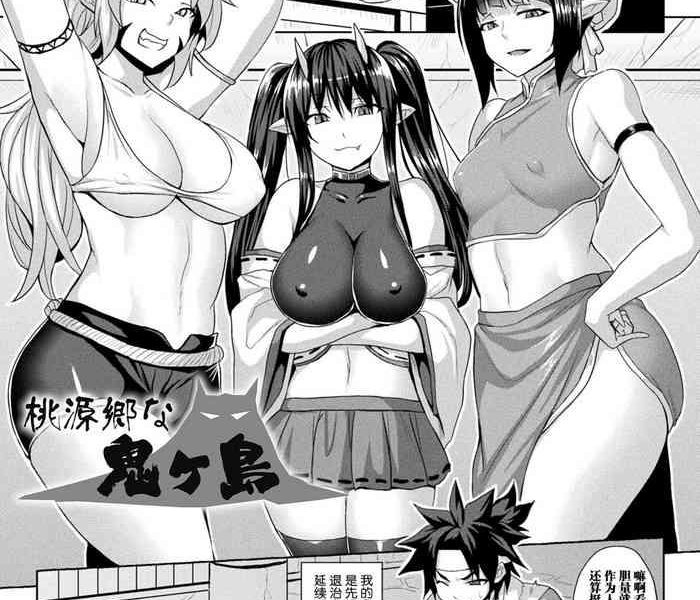 Handjobs Tougenkyou na Onigashima Straight 2